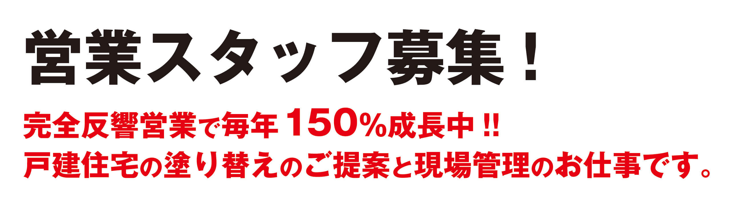 業界に新しい風を送り続けるエイトノットの一員として
あなたも働いてみませんか？